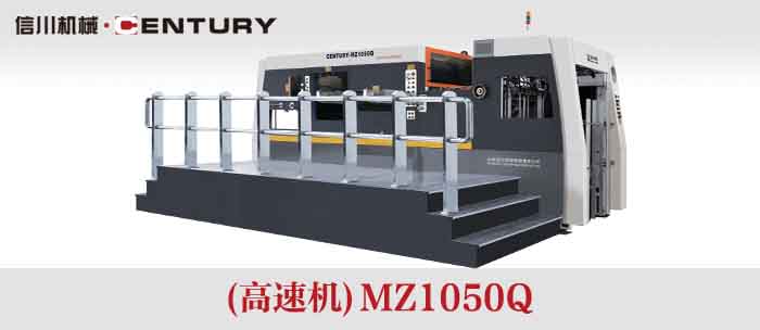 飛達送紙全自動全清廢模切機MZ1050Q.jpg 飛達送紙全自動全清廢模切機MZ1050Q.jpg