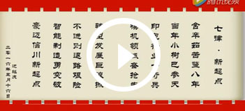 信川八周年運(yùn)動(dòng)會(huì)